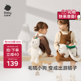 babycare&bctoys西高地毛绒包公仔玩具玩偶女孩亲子节日送礼-双肩包