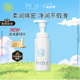 芙丽芳丝舒柔洁面泡沫250ml（有效期至2026年6月）