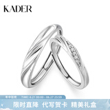 卡蒂罗（KADER）共渡爱河情侣戒指S999银对戒开口礼物送男友送女友 可刻字-S925银-共渡爱河对戒050A