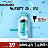 美宝莲净澈多效卸妆水 绿瓶清爽型200ml 油皮混合皮 深层清洁生日礼物女