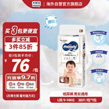 尤妮佳（MOONY）皇家系列婴儿纸尿裤大号尿不湿亲肤透气 L38片（9-14kg）