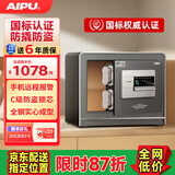 艾谱保险柜家用 保险箱指纹密码办公防盗防搬走 全钢国标3C认证远程报警财务收纳 京智高30CM智能灰