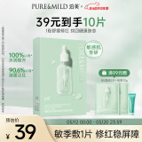 泊美油橄榄维生素原B5舒缓保湿精华面膜 10片装 节日礼物