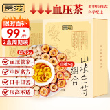 贡苑紫苏暖阳茶240g（30包）红枣姜米糙米紫苏驱泡水茶包免煮寒养生茶