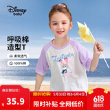 迪士尼（DISNEY）女童棉质短袖T恤吸湿排汗六一儿童节半袖上衣25夏DB511AA23紫140