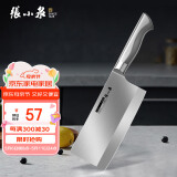 张小泉流线几何·炫影家用不锈钢切片刀菜刀切片菜刀D100501