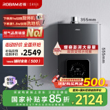 老板（Robam）【国家补贴以旧换新】盐系G1燃气热水器天然气16+1升变频增容水伺服恒温下置变频风机HD350A-16