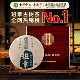 七彩云南普洱茶生茶 2016年老班章古树茶饼357g 高档茶叶礼盒装