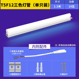 雷士（NVC）T5灯管led灯管一体化便捷安装灯带灯条室内长条耐用灯 1.2米-14W-三色光-1只装