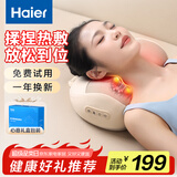 海尔（Haier）颈椎按摩器腰部按摩仪按摩枕头颈部肩颈背部按摩靠垫脖子腿全身生日节日礼物送女友HHZ-Y602M-Pro