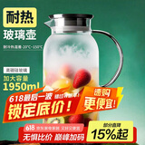 青苹果耐热玻璃冷水壶1.95升 可加热茶水分离围炉煮茶壶 大容量凉水壶 