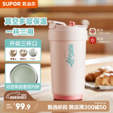 苏泊尔（SUPOR）双层陶瓷覆层内胆吸管保温便携水咖啡杯子450mL甜心粉KC45KR10