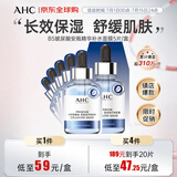 AHCB5玻尿酸安瓶精华补水面膜5片/盒 男女适用 生日礼物送女友