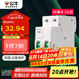 公牛（BULL）空气开关 2P小型断路器 2P双极双进双出25A 空开 LB3-63E/25A-2P