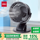 得力（deli）USB桌面风扇迷你轻音小电扇家用卧室学生宿舍办公室台式桌面扇台夹扇 黑