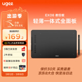 友基（UGEE）数位板手绘板手写板画板手写板连电脑写字板网课手写板绘画板电子画板EX08标配