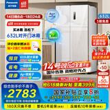 松下（Panasonic）【国家补贴】632升对开门双门冰箱风冷无霜银离子抑菌一级能效多风道一键速冻风冷无霜大容量家用 NR-EW63WPA-W 白色玻璃面板