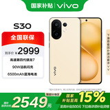 vivo S30 12+512G 柠檬黄 政府补贴 第四代骁龙7  超薄蓝海电池 多彩小直屏 拍照 手机 【移动补贴】