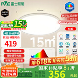 雷士（NVC）客厅大灯吸顶卧室灯led智能高端全光谱未来光轻辰48W包安装