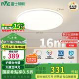 雷士（NVC）国家补贴全光谱护眼吸顶灯简约卧室智能套餐LED照明光域Z 包安装