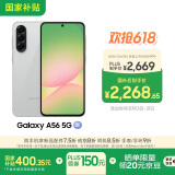 三星Samsung Galaxy A56 超薄机身5000万像素 5000mAh 拍照游戏手机 AI手机8GB+256GB 雅柔灰国家补贴