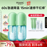 芦荟胶祛痘修护晒后皮肤舒缓控油300g*2男女面霜100%正品