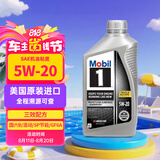 美孚1号全合成机油 三效配方 5W20 混动/SP节能/GF6A 0.946L 美国原装