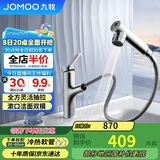 九牧（JOMOO）卫生间全方位漱口洁面抽拉式台盆面盆水龙头银色32344-574/1B2-Z