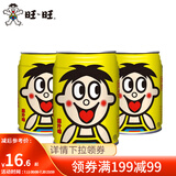 旺旺 旺仔牛奶245ml*3 经典组合装早餐牛奶每日喝牛奶含乳制品多口味 果汁味245ml*3
