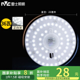 雷士（NVC） led灯盘吸顶灯芯灯泡灯板圆形磁吸灯条光源模组36瓦白光6500K