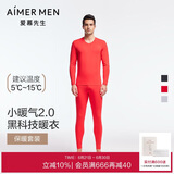 爱慕先生男保暖内衣秋冬套装抗静电薄款小暖气NS74J461红色170
