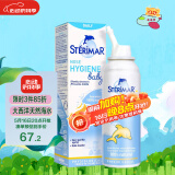 舒德尔玛（STERIMAR）小海豚海盐水喷鼻 婴儿生理盐水洗鼻 儿童成人鼻塞喷雾 温和100ml