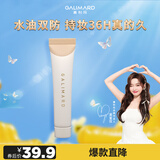 嘉利玛（GALIMARD）白金99粉底液旅行装便携持色控油皮混干轻薄持久10ml