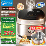 美的（Midea）0涂层电饭煲 IH无涂层 4L大容量316L不锈钢内胆家用多功能智能预约 3-4人电饭锅MB-HC459S国家补贴