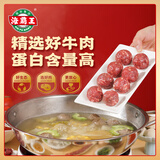海霸王大颗粒牛肉滑1斤装 牛肉丸桨牛肉火锅食材豆捞丸串烧烤速食半成品