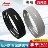 李宁（LI-NING）发带运动男女吸汗止汗导汗头带篮球头巾束发带跑步2条护额头箍