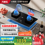 万家乐燃气灶【国家补贴20%】【AC7A】5.2kW大火力猛火灶家用智能防干烧定时三防灶钢化玻璃灶具JZT-AC7A