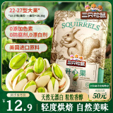 三只松鼠开心果 进口加州无漂白 每日坚果炒货干果休闲零食100g/袋