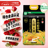 十月稻田 当季新米 绿色食品 五常大米 10斤 京东超市 联名款 东北大米