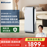 布鲁雅尔（Blueair）【家电国家补贴】空气净化器 7740i   家用大空间分解式除甲醛  除异味二手烟除雾霾PM2.5 智能数显7740i