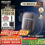 飞利浦（PHILIPS）电动剃须刀新一代旋护式鹅卵石Pro 无线充电便携刮胡刀暮霭金 生日礼物送老公送男友 国家补贴