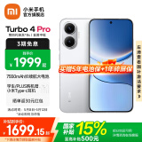 小米【国家补贴】REDMI Turbo4 Pro 新品上市 小米手机 小米5G手机红米turbo 7550mAh长续航电池 白色 12GB+256GB