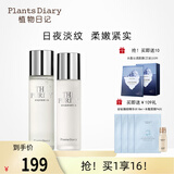 植物日记酵母晶莹水乳套装二裂酵母护肤品紧致修护乳液补水保湿女情人节 新升级：精华露+乳液115ml