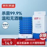 京东京造杀菌湿巾10片*10包(100片)杀菌率99.9%湿纸巾 卫生湿纸巾小包便携