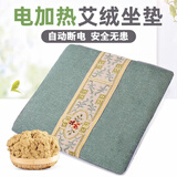 听见时光艾灸加热坐垫办公室艾绒座椅电加热垫取暖神器加厚冬季发热坐垫绿