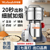 华布斯【开盖断电-东莞品牌】中药材粉碎机家用五谷杂粮研磨机商用不锈钢打粉机磨粉机 1000克304不锈钢加厚加硬钢刀加粗铜线巅峰款