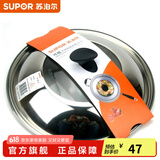 苏泊尔（SUPOR） 苏泊尔 G型钢化玻璃盖锅盖 炒锅平底煎锅锅盖 防震抗摔 可视不锈钢高拱盖【32CM】