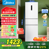 美的（Midea）283白色三门三开门大容量家用小型电冰箱一级能效风冷无霜租房小冰箱多门以旧换新【国家补贴】
