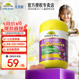 佳思敏（Nature's Way）澳萃维儿童多种维生素VC加锌黑接骨木莓VD钙软糖2-12岁澳洲进口 【多维蔬菜软糖60粒】8大维生素 +4种蔬菜精华