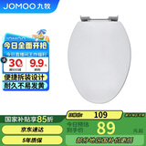 九牧（JOMOO）马桶盖板加厚普通马桶圈家用缓降盖板坐便器配件 V型款 97G1020S